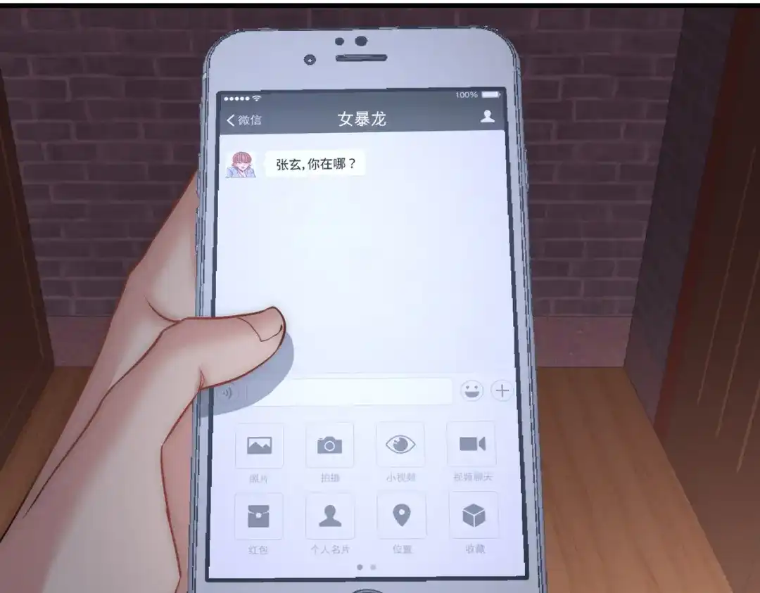 《龙王殿》29 女暴龙，又见面了 第52页