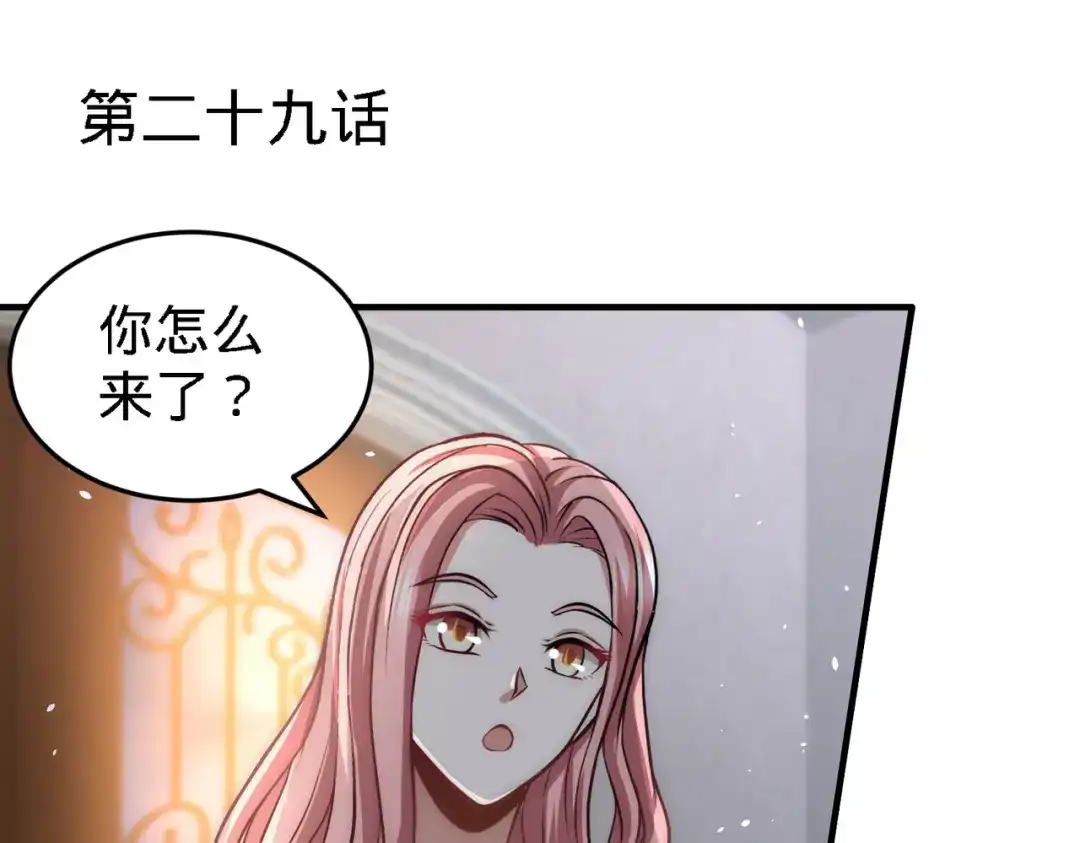 《龙王殿》29 女暴龙，又见面了 第5页