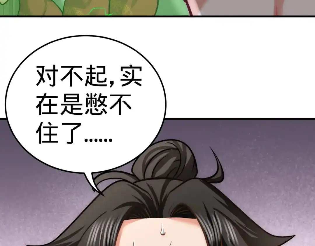 《龙王殿》29 女暴龙，又见面了 第29页