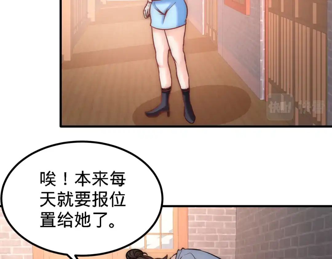 《龙王殿》29 女暴龙，又见面了 第49页