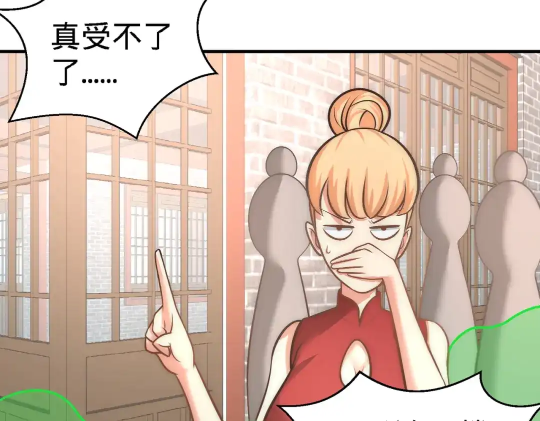 《龙王殿》29 女暴龙，又见面了 第31页