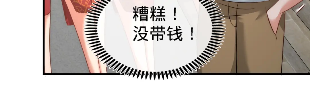 《龙王殿》29 女暴龙，又见面了 第25页