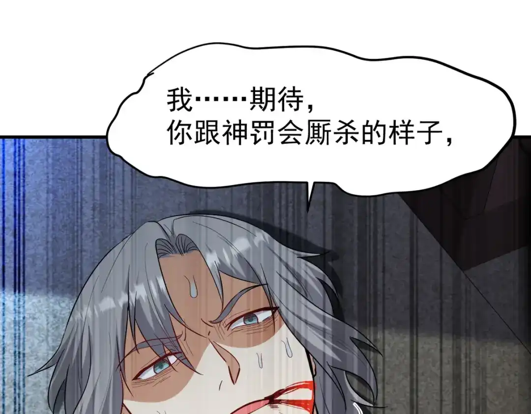 《龙王殿》299 探险队 第24页