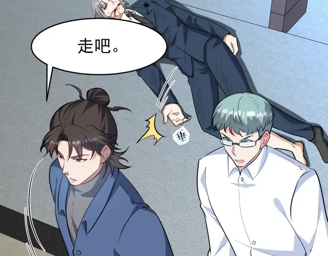 《龙王殿》299 探险队 第27页