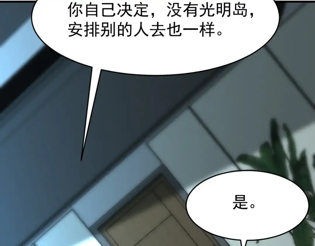 《龙王殿》299 探险队 第64页