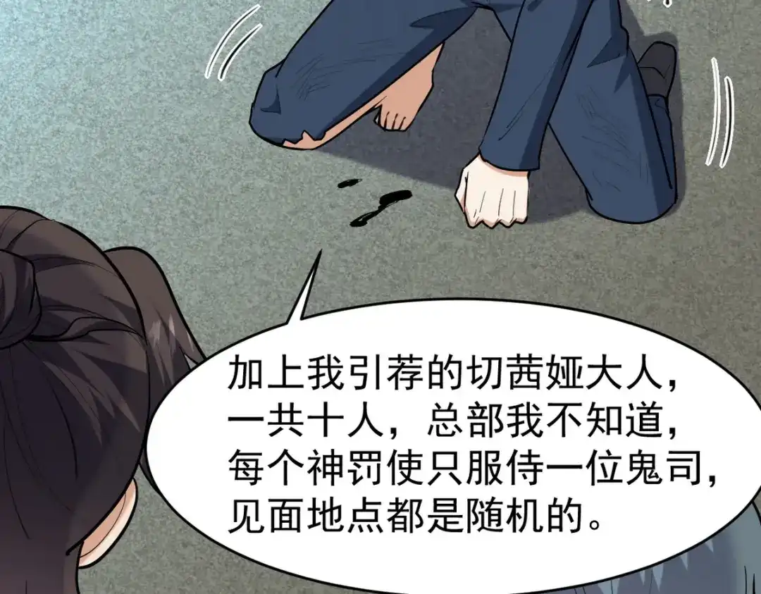 《龙王殿》299 探险队 第14页