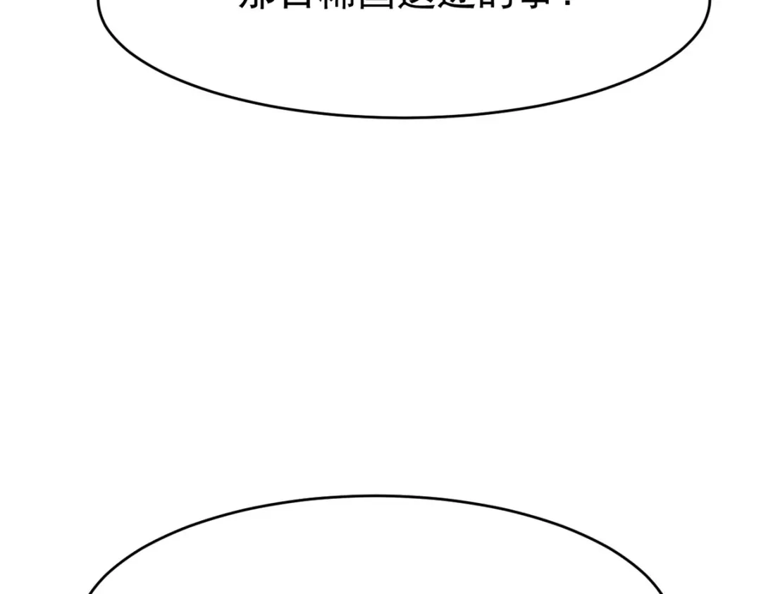 《龙王殿》299 探险队 第63页