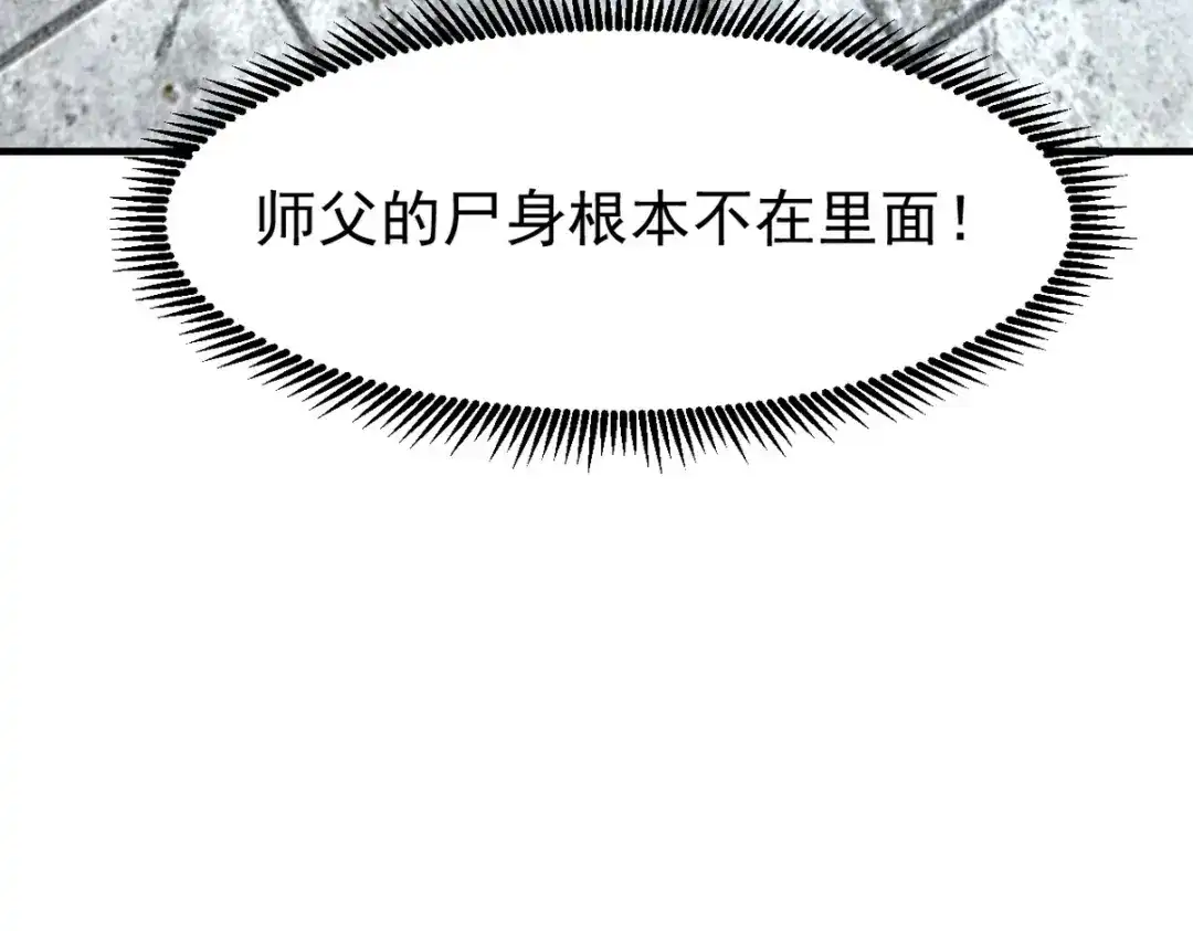 《龙王殿》299 探险队 第46页