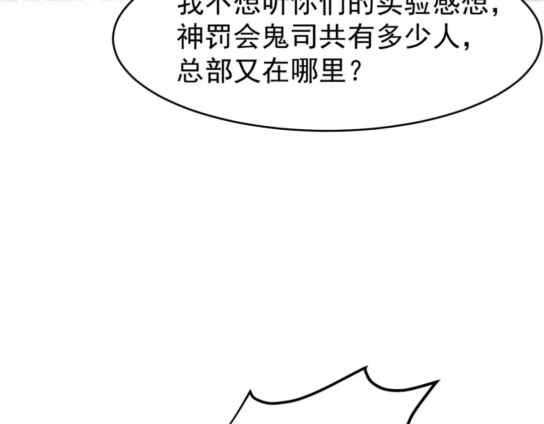 《龙王殿》299 探险队 第12页