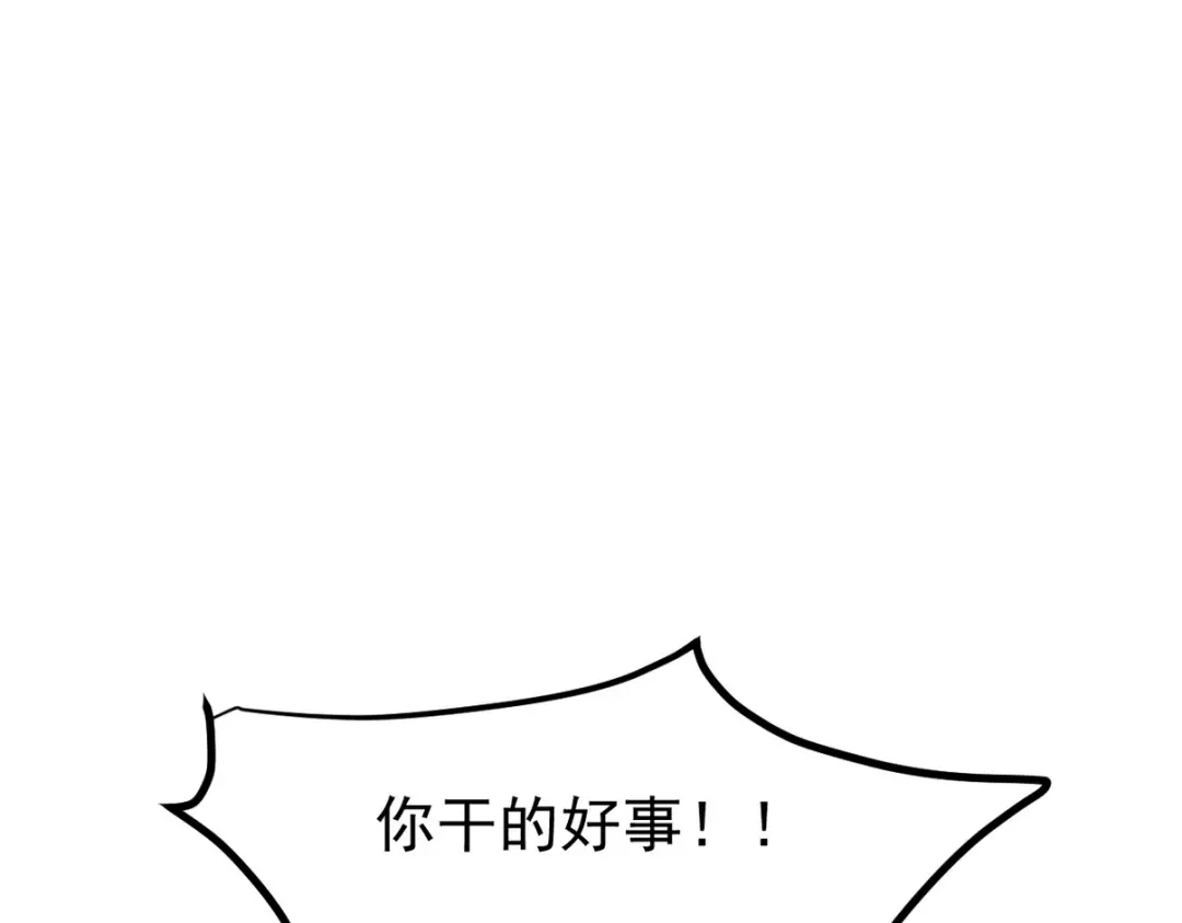 《龙王殿》299 探险队 第48页