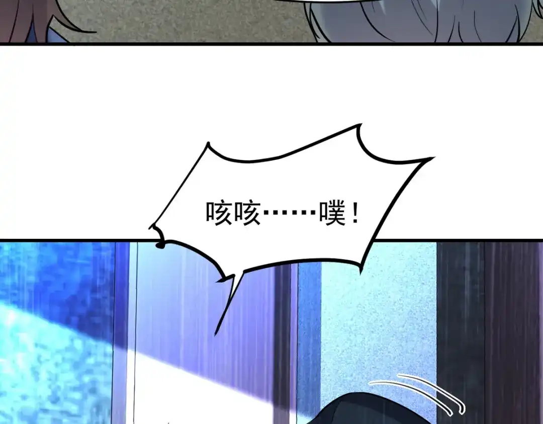 《龙王殿》299 探险队 第15页