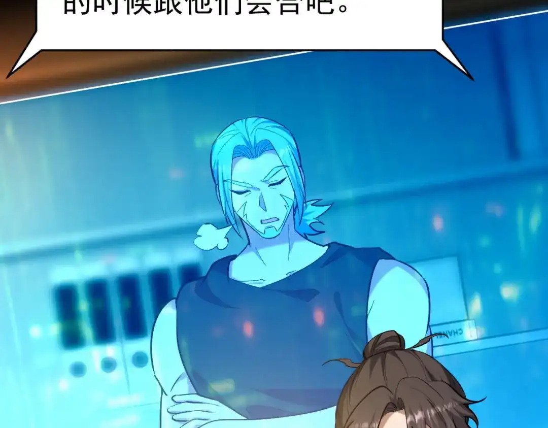 《龙王殿》299 探险队 第90页