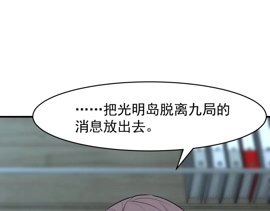《龙王殿》299 探险队 第58页