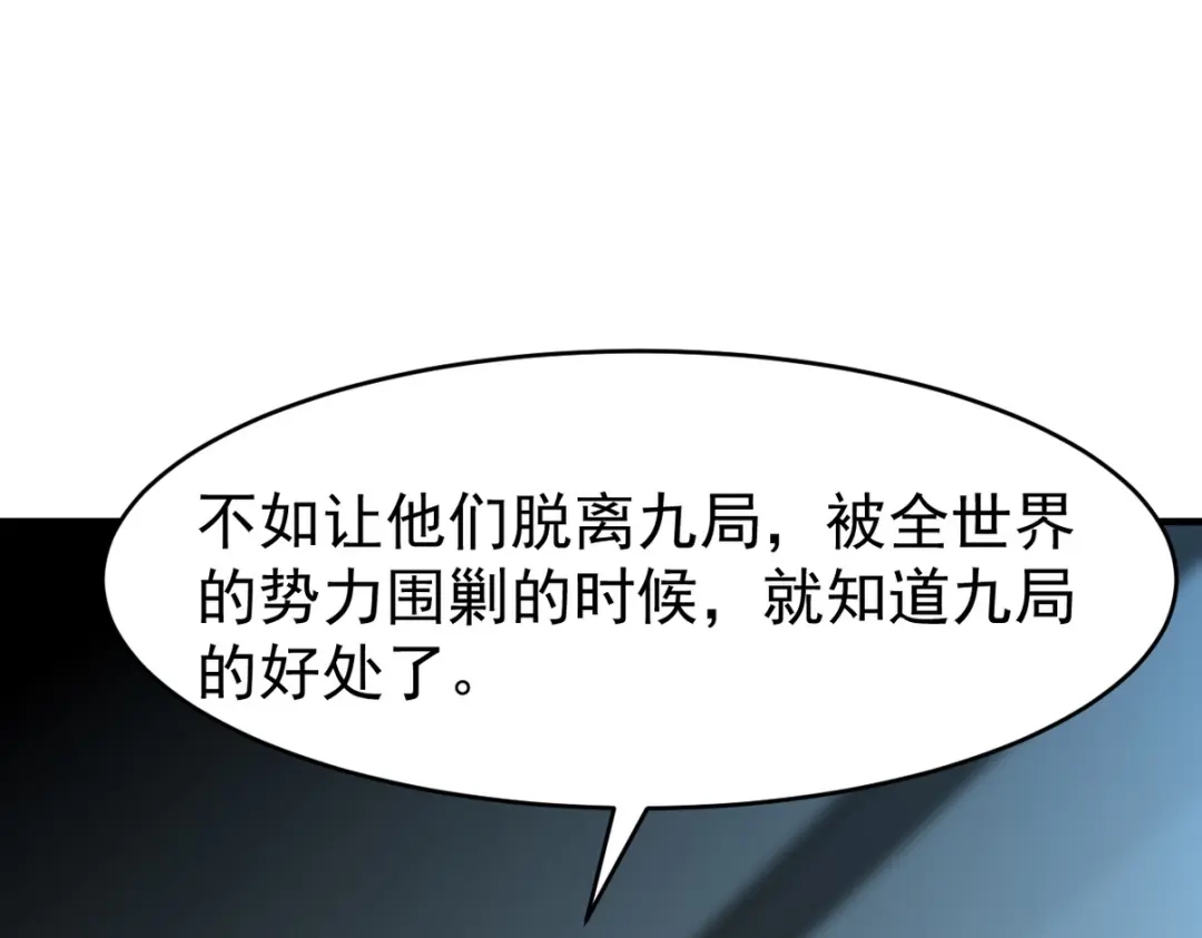 《龙王殿》299 探险队 第55页