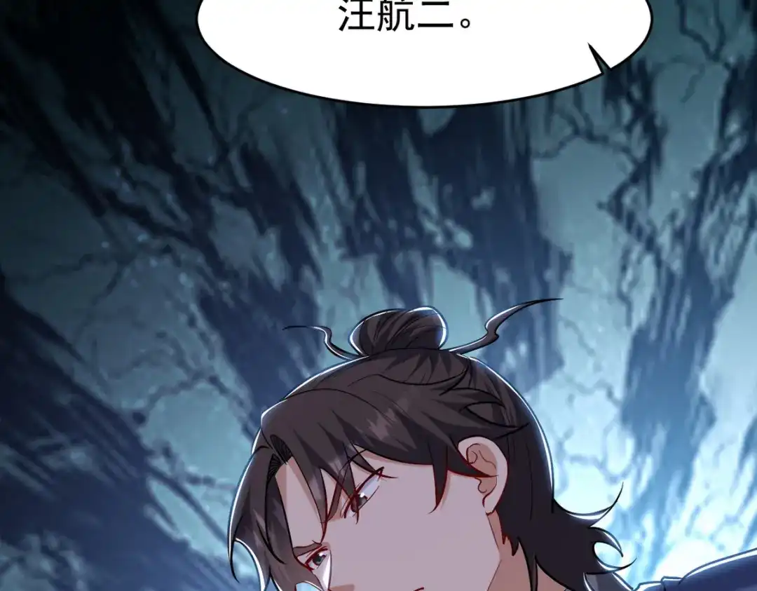 《龙王殿》299 探险队 第21页
