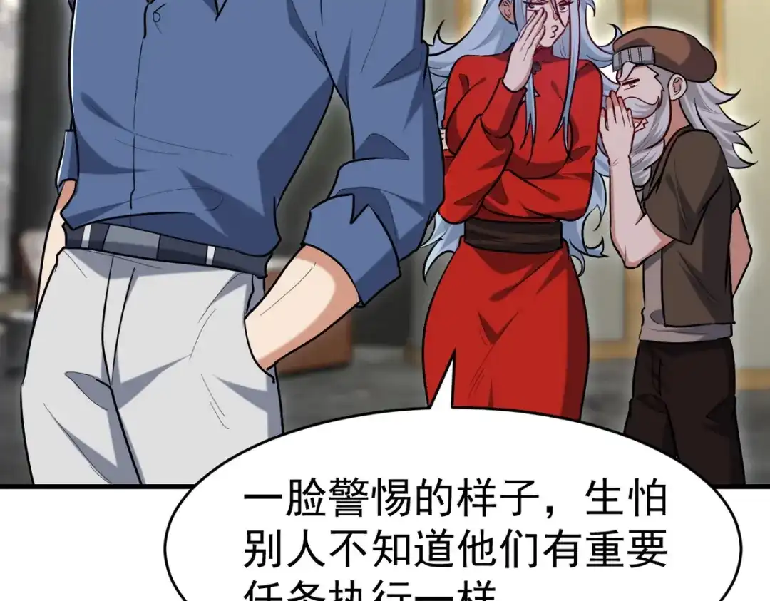 《龙王殿》299 探险队 第114页