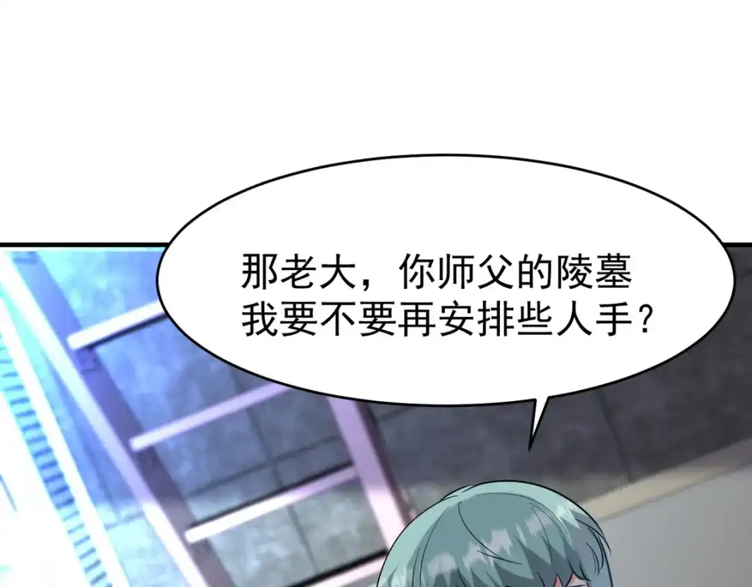 《龙王殿》299 探险队 第33页