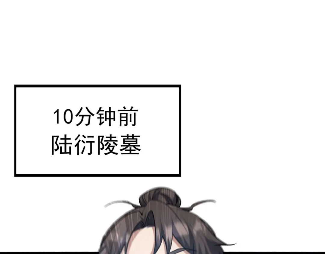 《龙王殿》299 探险队 第37页