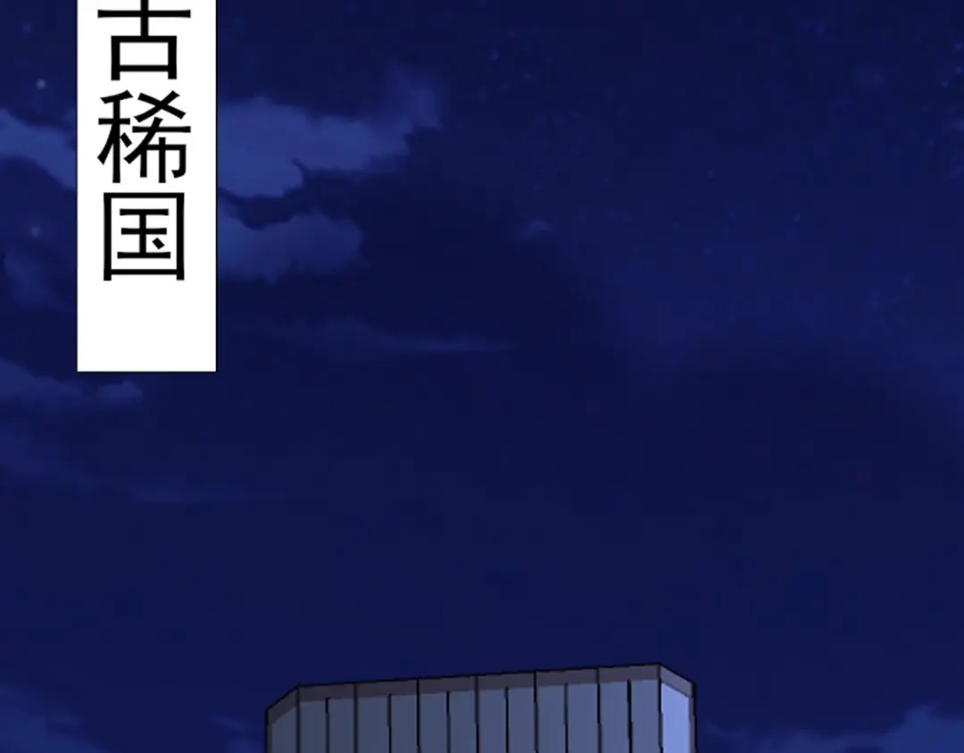 《龙王殿》299 探险队 第100页