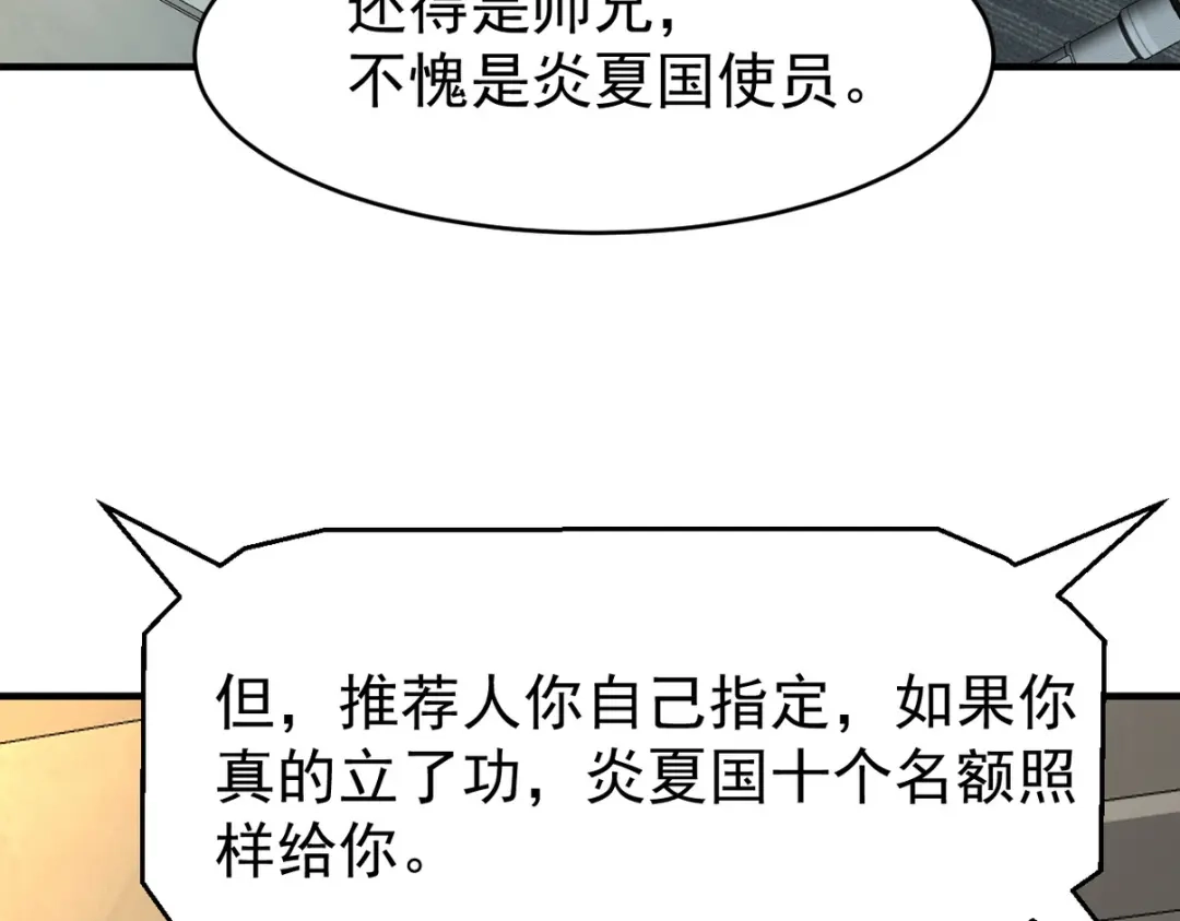 《龙王殿》299 探险队 第73页