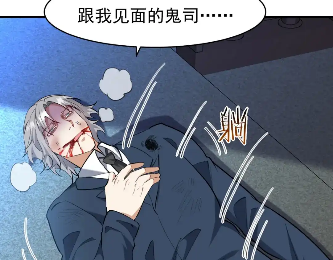 《龙王殿》299 探险队 第18页