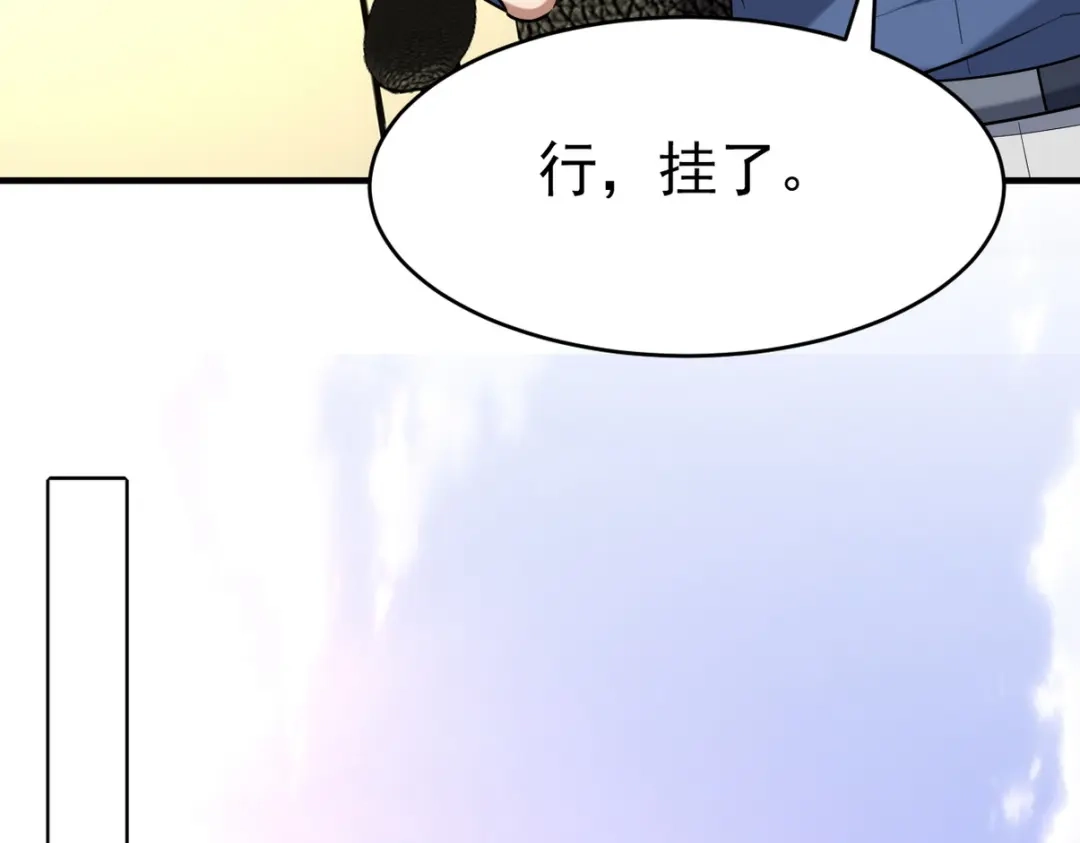 《龙王殿》299 探险队 第92页