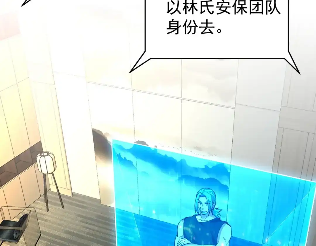 《龙王殿》299 探险队 第71页