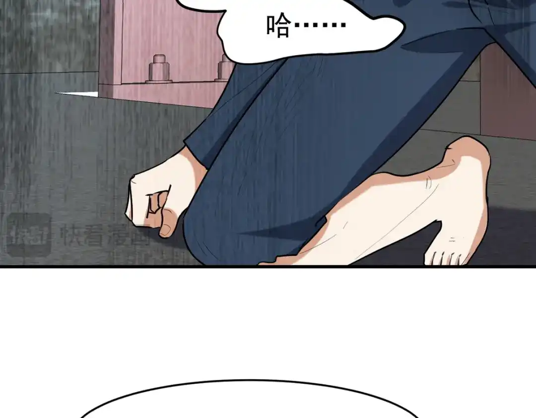 《龙王殿》299 探险队 第17页