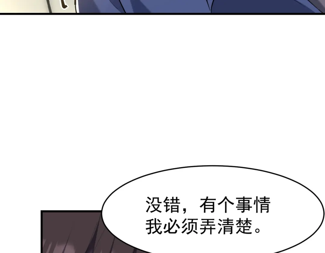 《龙王殿》299 探险队 第84页