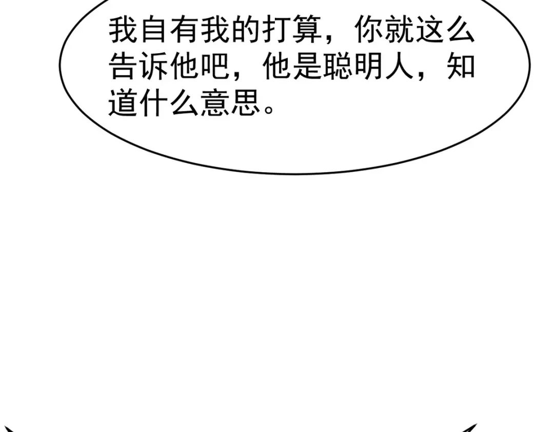 《龙王殿》299 探险队 第80页