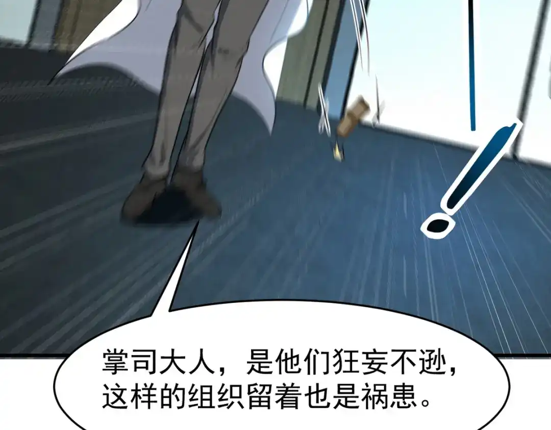 《龙王殿》299 探险队 第51页