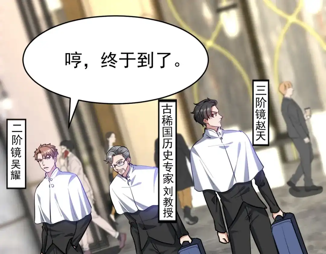 《龙王殿》299 探险队 第110页