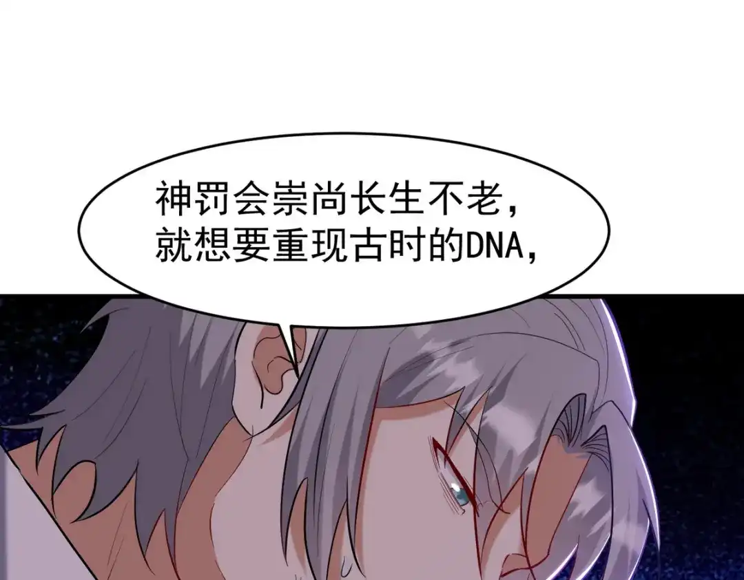 《龙王殿》299 探险队 第5页
