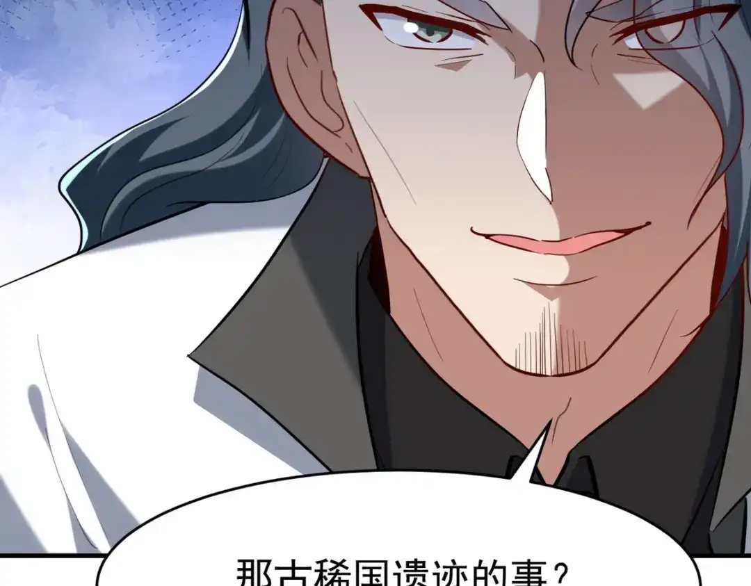 《龙王殿》299 探险队 第62页