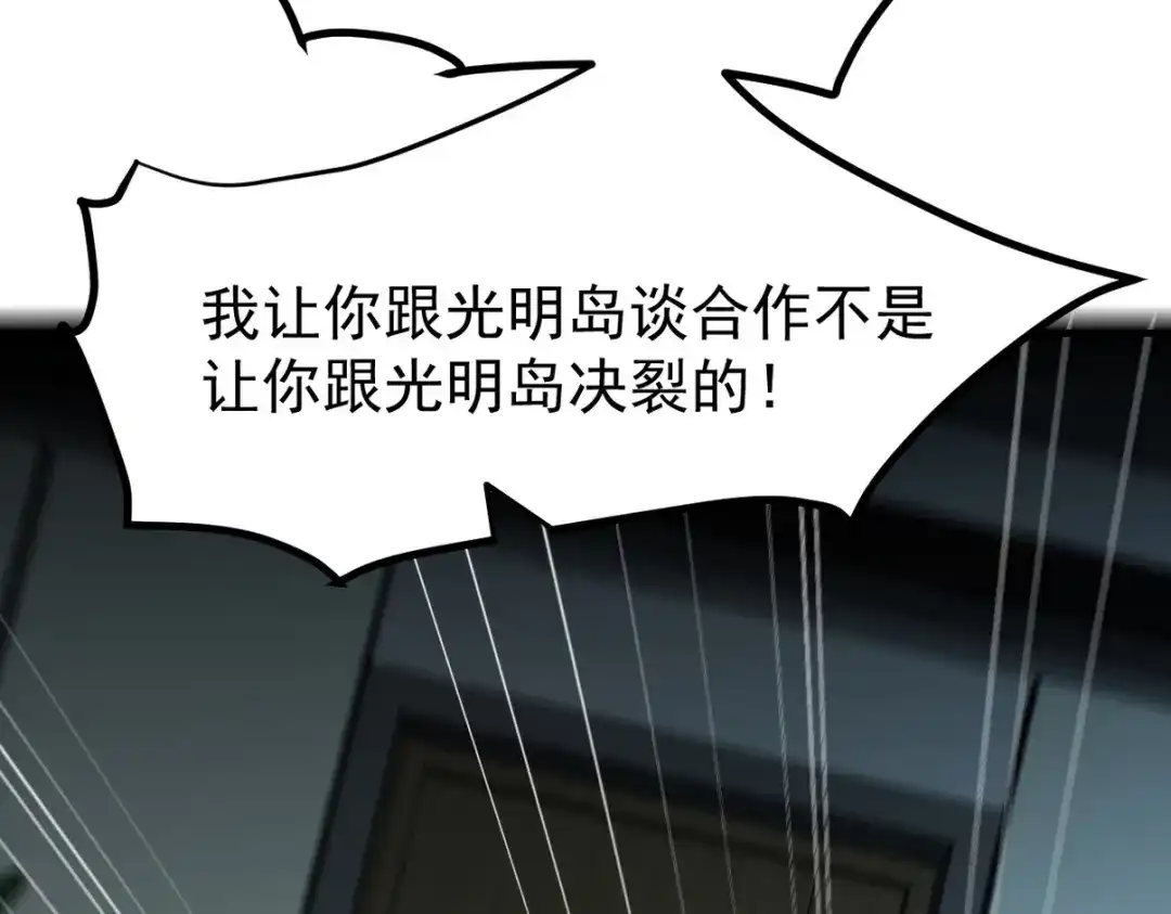 《龙王殿》299 探险队 第49页
