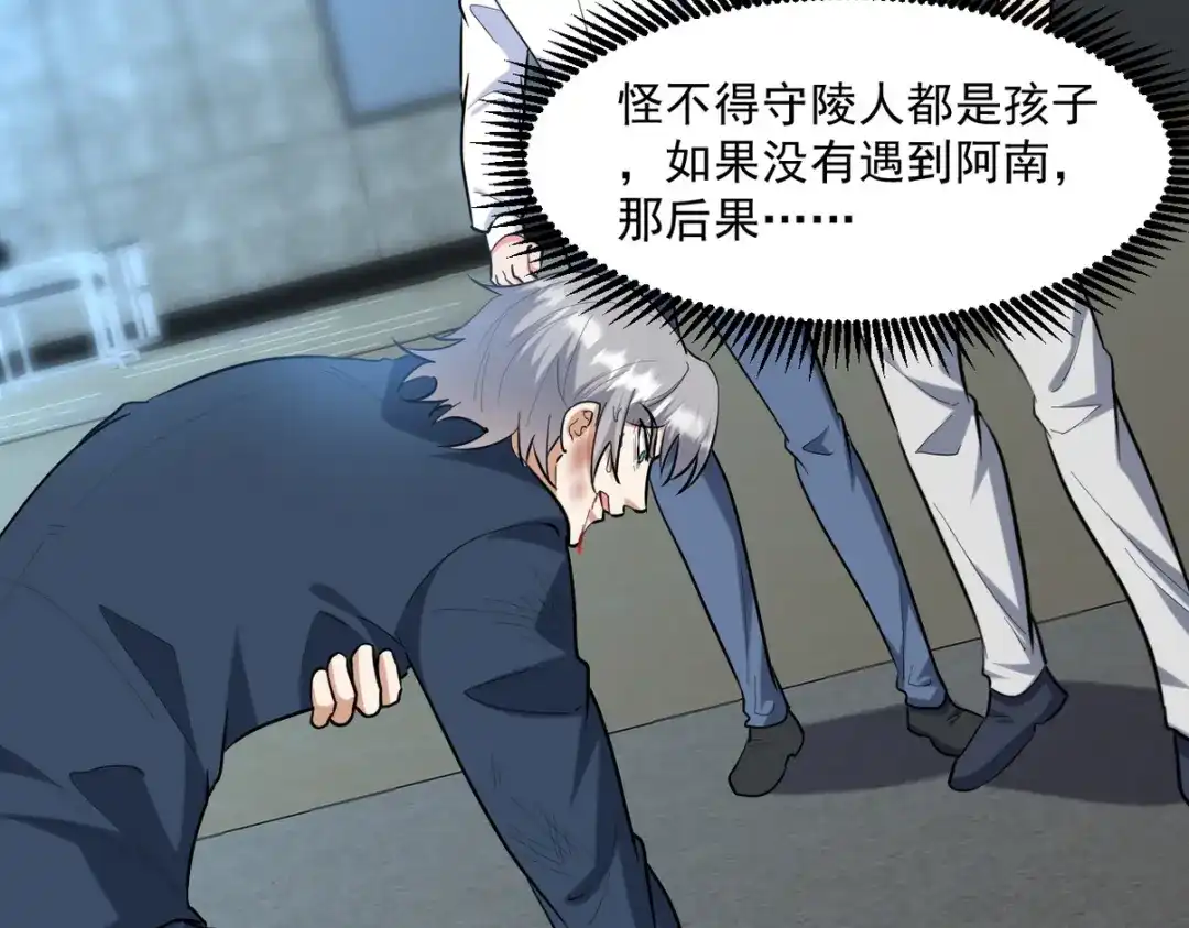 《龙王殿》299 探险队 第8页