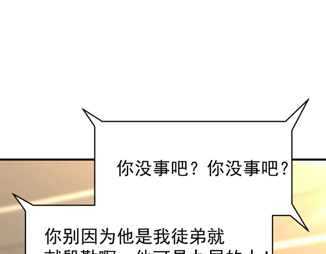 《龙王殿》299 探险队 第77页