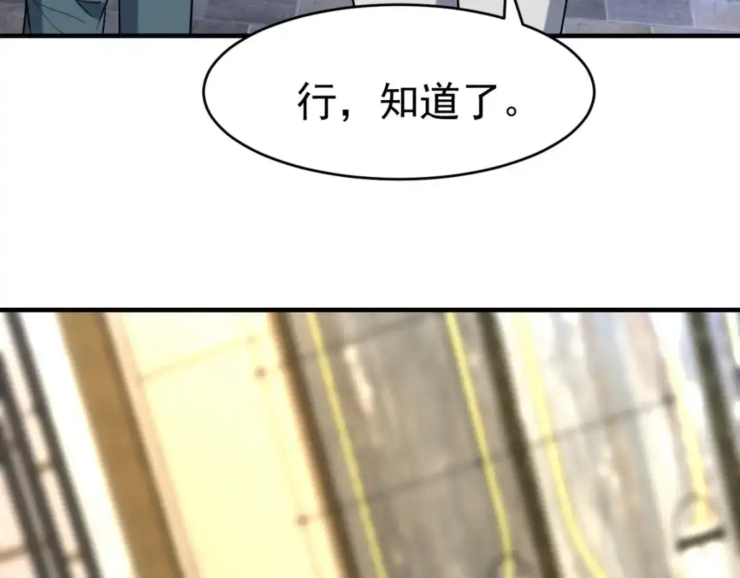 《龙王殿》299 探险队 第109页