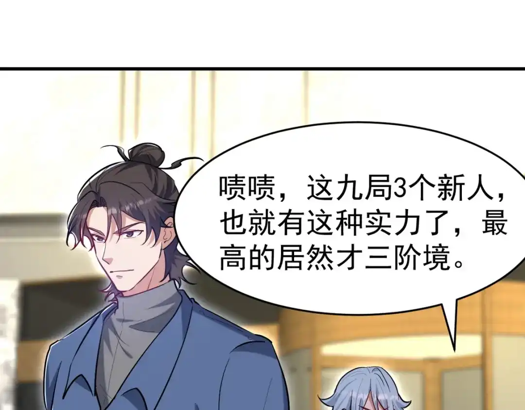 《龙王殿》299 探险队 第113页