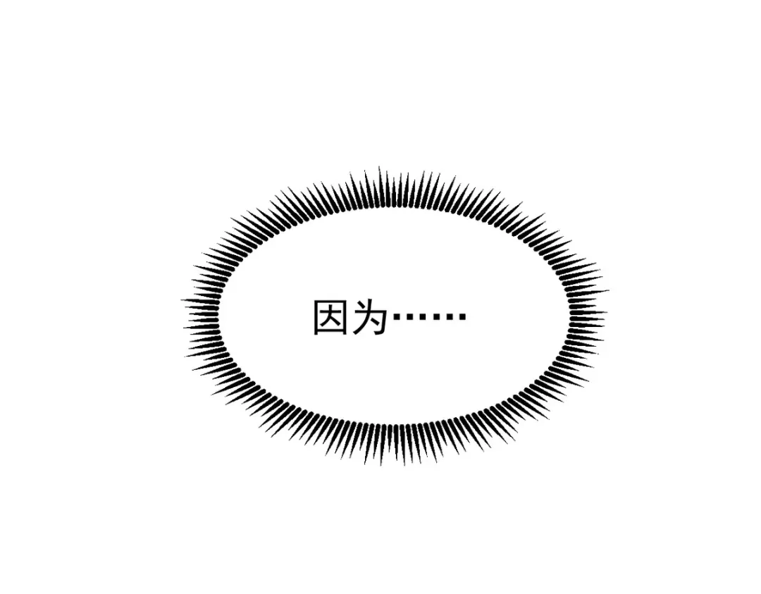 《龙王殿》299 探险队 第36页
