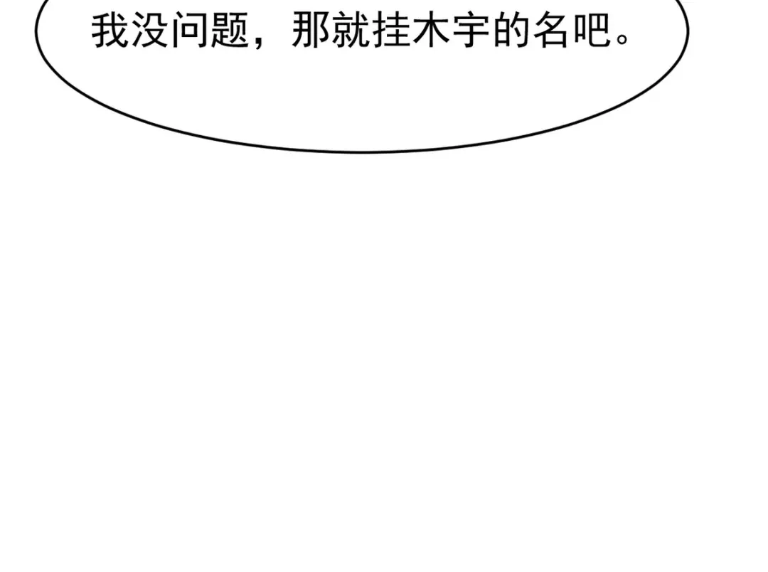 《龙王殿》299 探险队 第76页