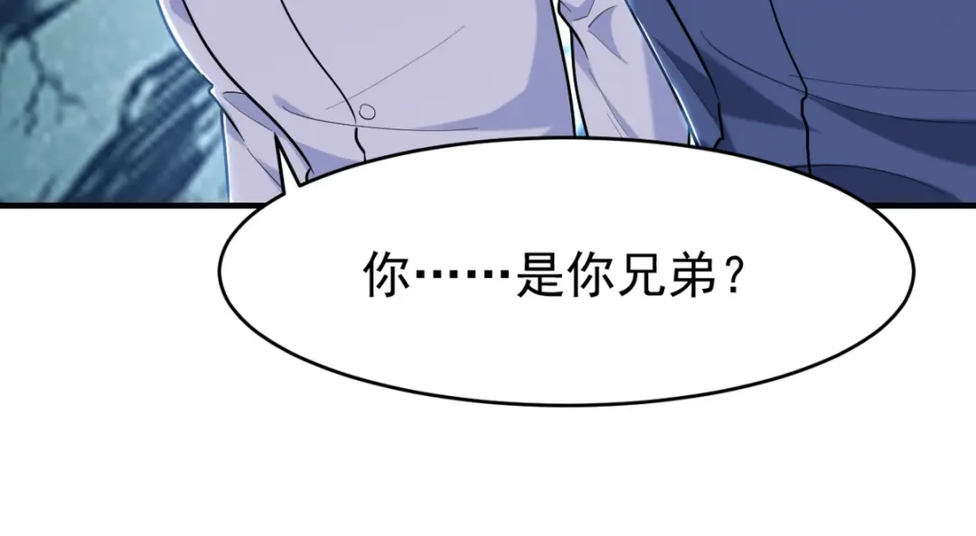 《龙王殿》299 探险队 第23页