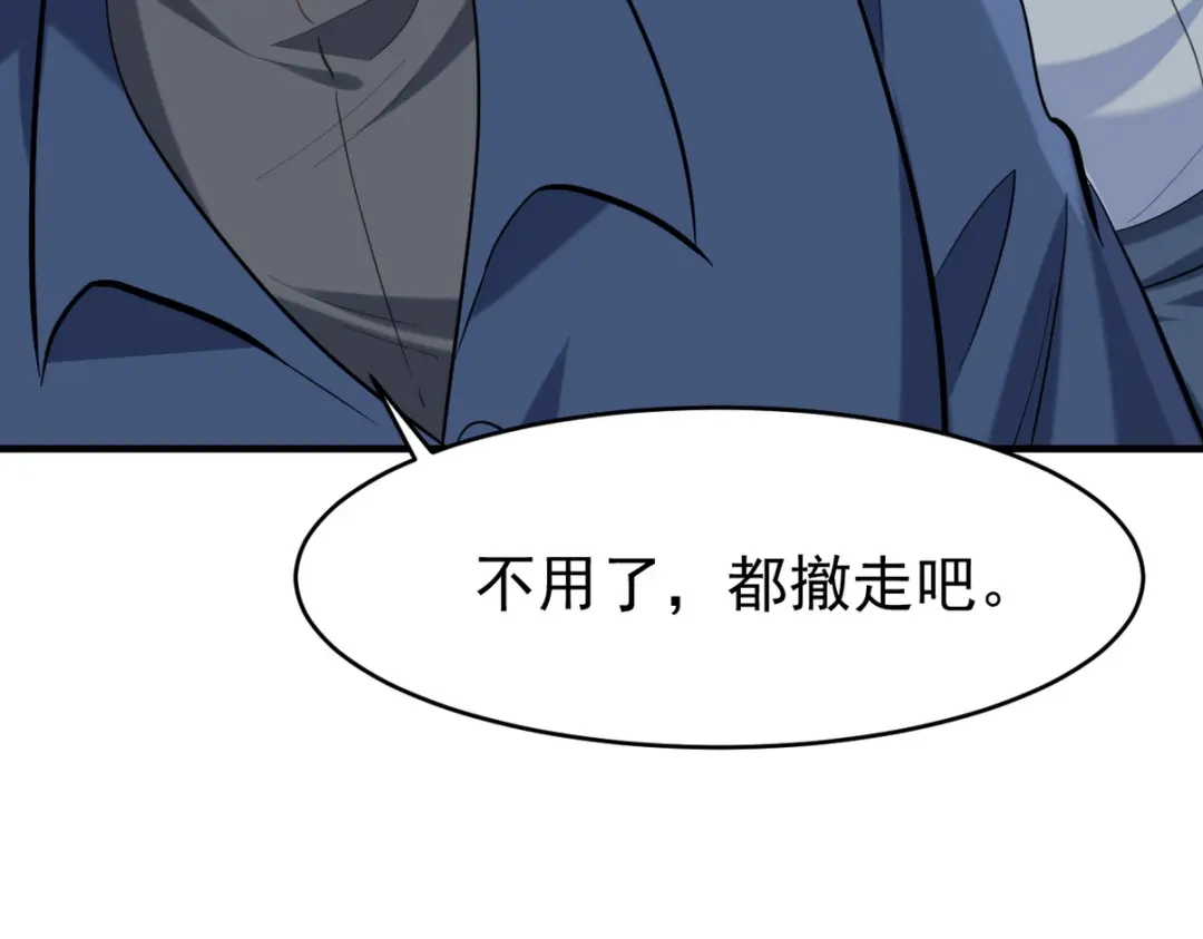 《龙王殿》299 探险队 第35页