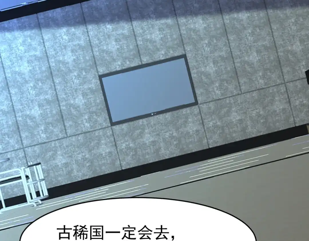 《龙王殿》299 探险队 第31页