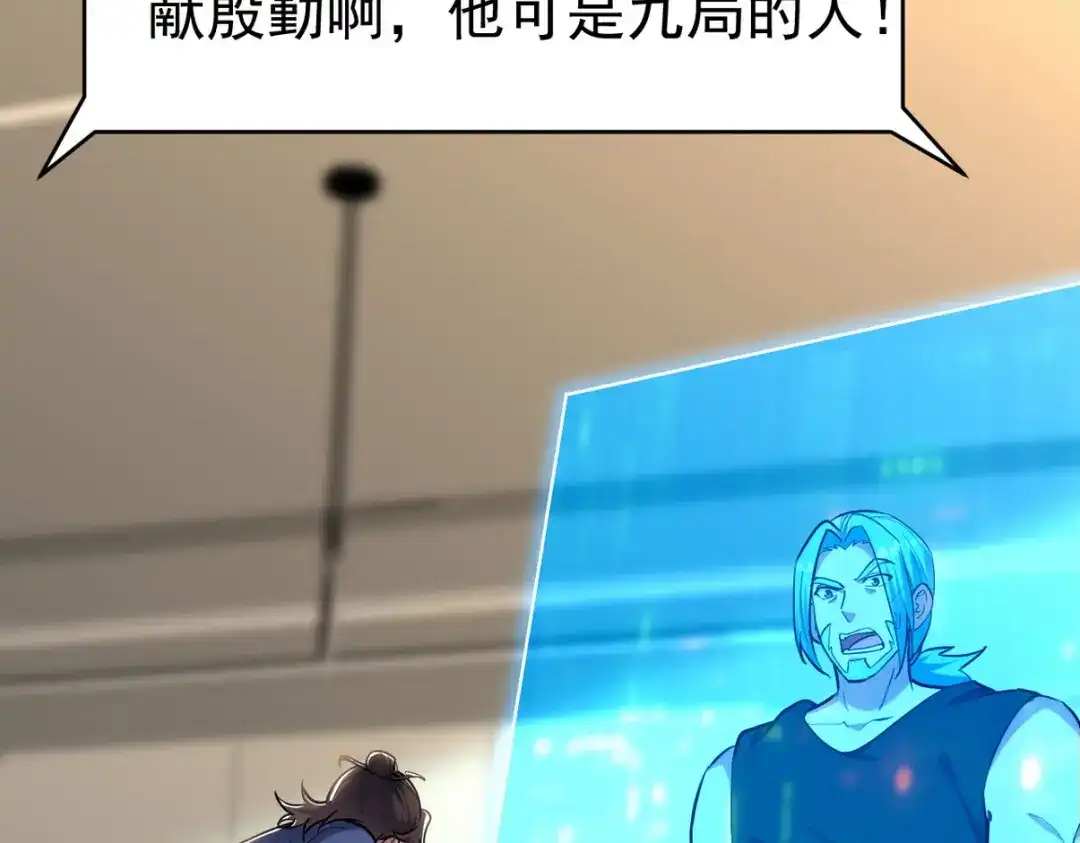 《龙王殿》299 探险队 第78页