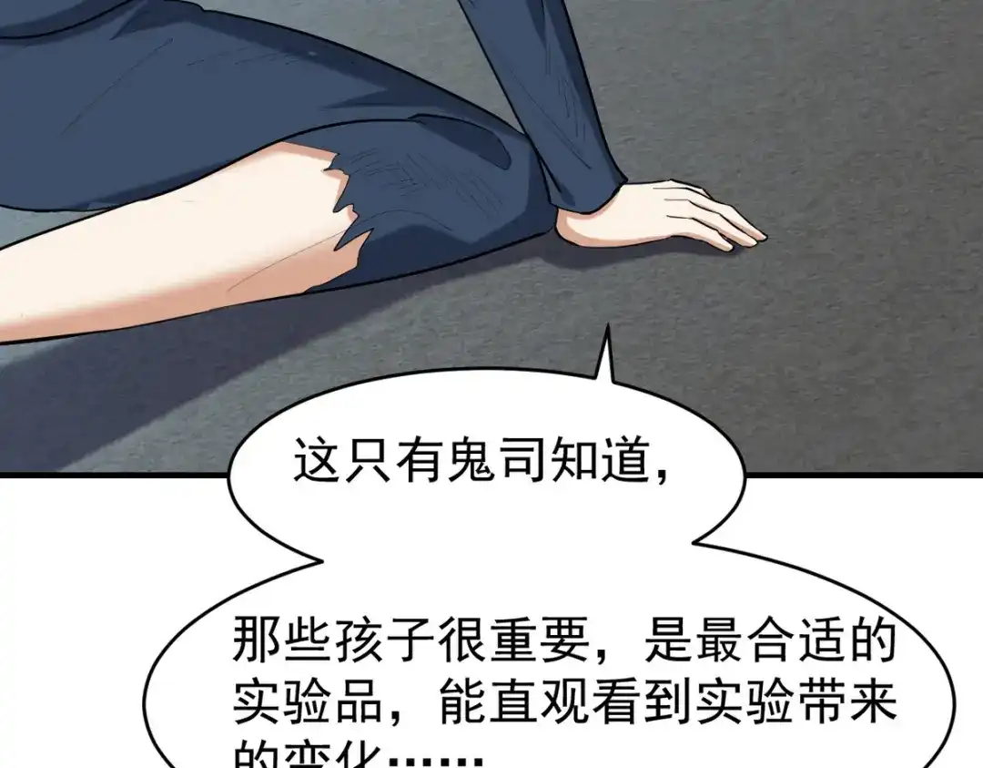 《龙王殿》299 探险队 第9页