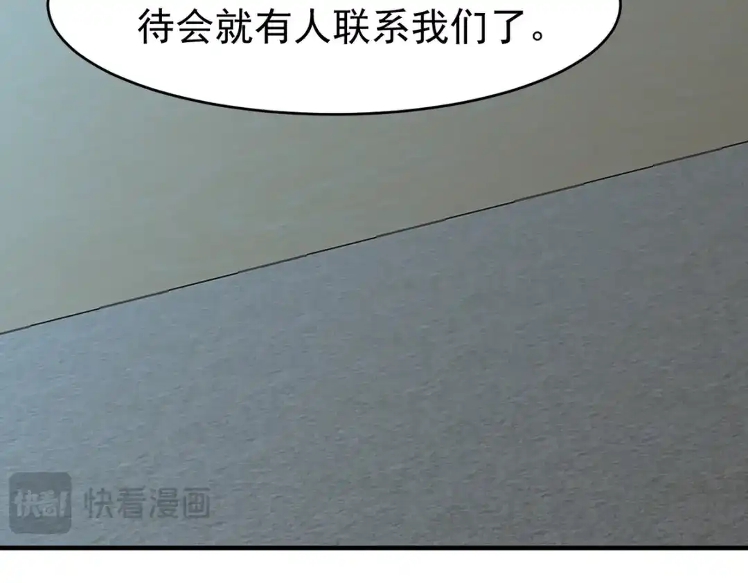 《龙王殿》299 探险队 第32页