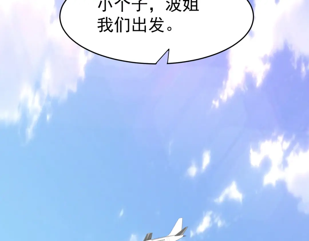《龙王殿》299 探险队 第94页