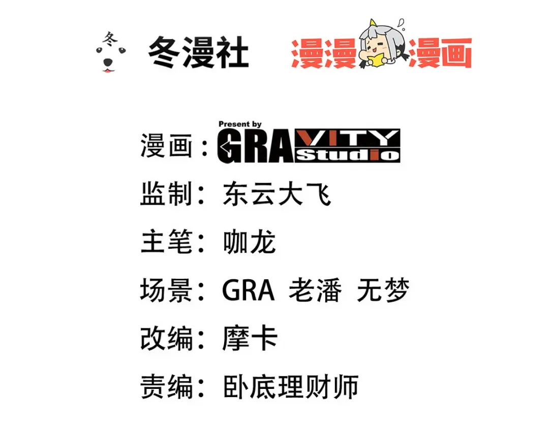 《龙王殿》299 探险队 第3页