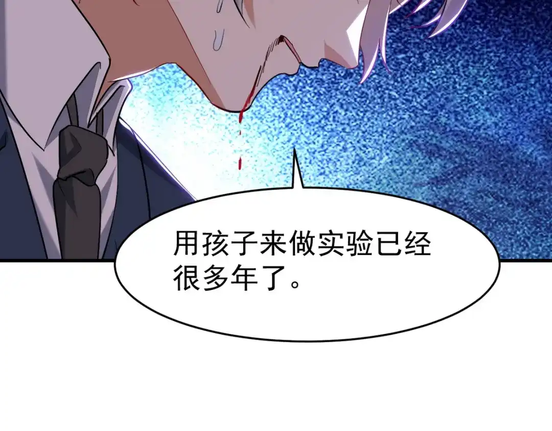 《龙王殿》299 探险队 第6页